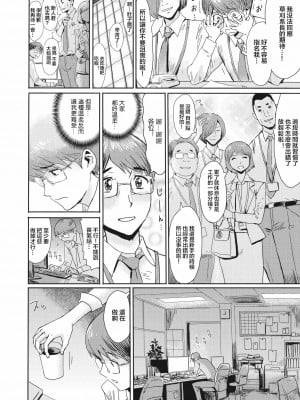 [黒岩瑪瑙] 女係長草苅朋子の流儀 (コミックホットミルク濃いめ vol.24) [中国翻訳] [DL版]_02