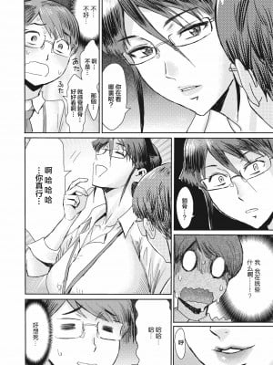 [黒岩瑪瑙] 女係長草苅朋子の流儀 (コミックホットミルク濃いめ vol.24) [中国翻訳] [DL版]_04