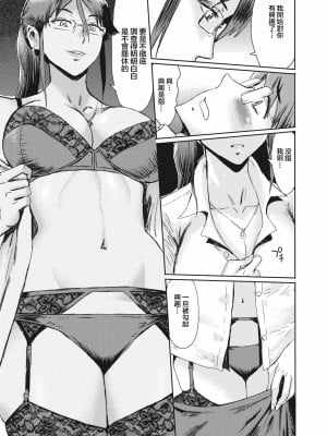 [黒岩瑪瑙] 女係長草苅朋子の流儀 (コミックホットミルク濃いめ vol.24) [中国翻訳] [DL版]_07