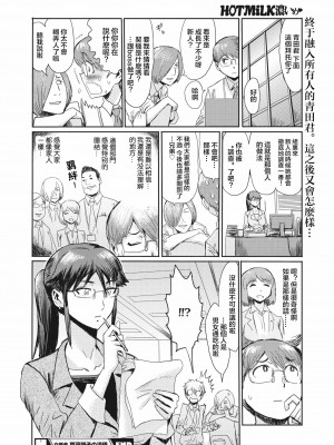 [黒岩瑪瑙] 女係長草苅朋子の流儀 (コミックホットミルク濃いめ vol.24) [中国翻訳] [DL版]_20