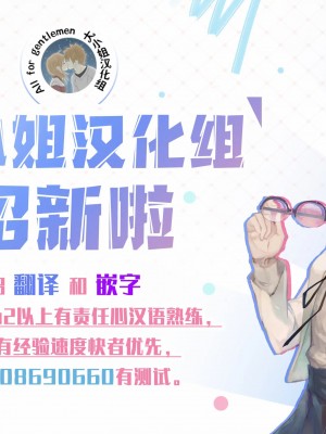 [黒岩瑪瑙] 女係長草苅朋子の流儀 (コミックホットミルク濃いめ vol.24) [中国翻訳] [DL版]_22_22