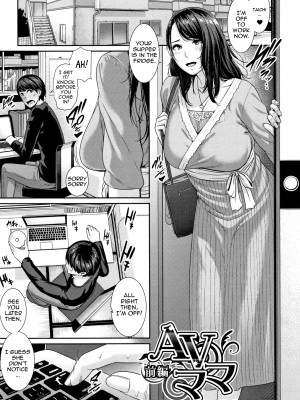 [gonza] 母さんとセックスに溺れる｜Drowning in Sex With Mom [English] [無修正]_061