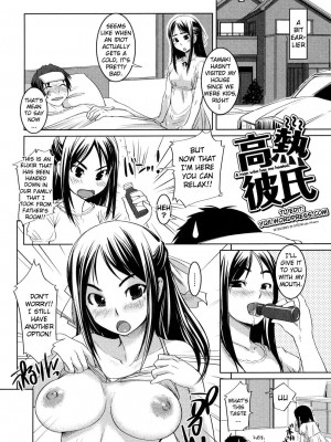 [ぼっしぃ] お嬢様はHがお好き｜Ojou-sama wa H ga Osuki [English] [無修正]_041