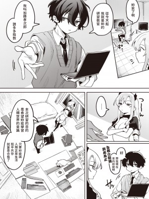 [Mukimoto Koko] サキュバス♥えでゅけーしょん (コミックゼロス104) [dadada12386] [無修正] [DL版]_090