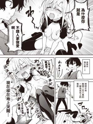 [Mukimoto Koko] サキュバス♥えでゅけーしょん (コミックゼロス104) [dadada12386] [無修正] [DL版]_098