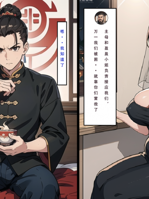 LSP集合所——《魂穿笑傲③》AI_006