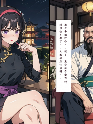 LSP集合所——《魂穿笑傲③》AI_007