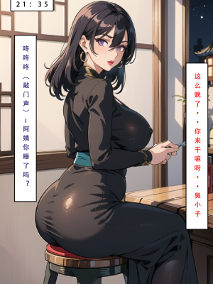LSP集合所——《魂穿笑傲③》AI_009