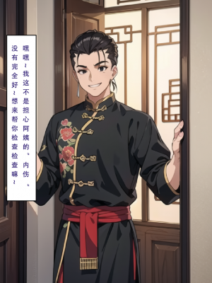 LSP集合所——《魂穿笑傲③》AI_010