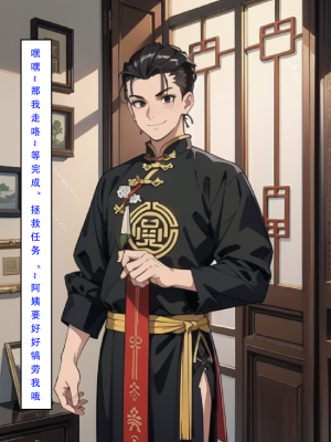 LSP集合所——《魂穿笑傲③》AI_038