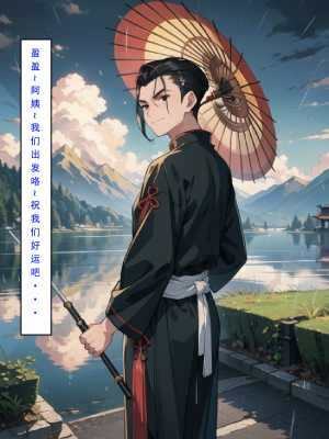 LSP集合所——《魂穿笑傲③》AI_041