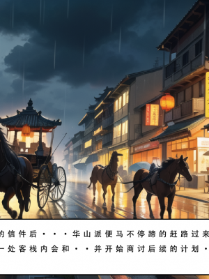 LSP集合所——《魂穿笑傲③》AI_046