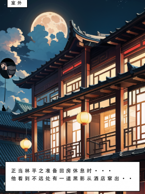 LSP集合所——《魂穿笑傲③》AI_087