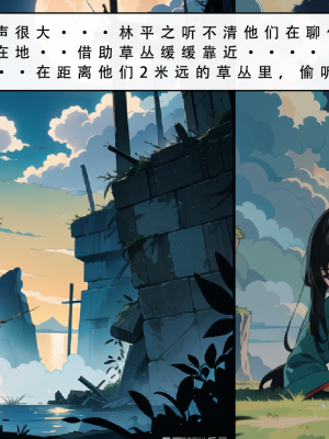 LSP集合所——《魂穿笑傲③》AI_090