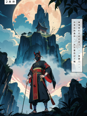 LSP集合所——《魂穿笑傲③》AI_091