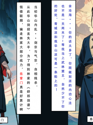 LSP集合所——《魂穿笑傲③》AI_092