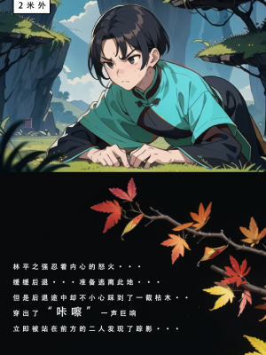 LSP集合所——《魂穿笑傲③》AI_094
