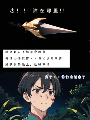 LSP集合所——《魂穿笑傲③》AI_095