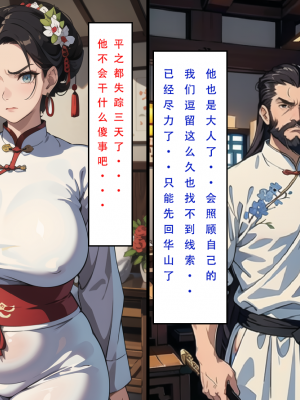 LSP集合所——《魂穿笑傲③》AI_100