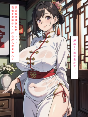LSP集合所——《魂穿笑傲③》AI_103