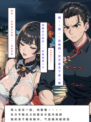LSP集合所——《魂穿笑傲③》AI_239