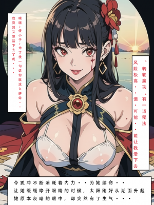 LSP集合所——《魂穿笑傲③》AI_240