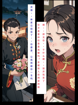LSP集合所——《魂穿笑傲③》AI_323