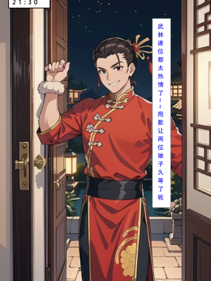 LSP集合所——《魂穿笑傲③》AI_330