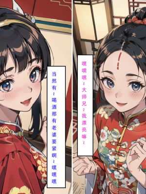 LSP集合所——《魂穿笑傲③》AI_331