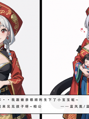 LSP集合所——《魂穿笑傲③》AI_378
