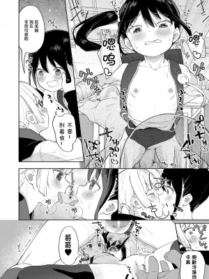[あるま] 快楽ツインズ (COMIC LO 2022年6月号) [甜族星人X超勇漢化組] [DL版]_18