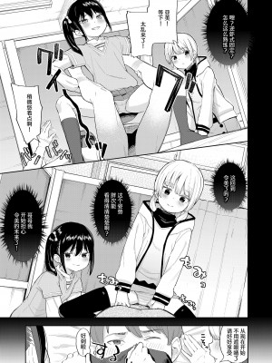 [あるま] 快楽ツインズ (COMIC LO 2022年6月号) [甜族星人X超勇漢化組] [DL版]_05