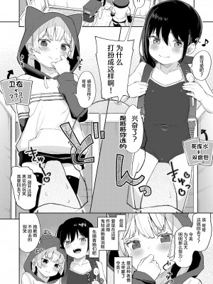 [あるま] 快楽ツインズ (COMIC LO 2022年6月号) [甜族星人X超勇漢化組] [DL版]_06
