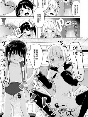 [あるま] 快楽ツインズ (COMIC LO 2022年6月号) [甜族星人X超勇漢化組] [DL版]_15