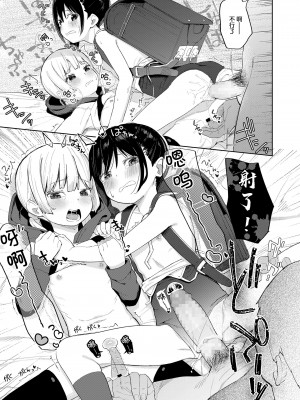 [あるま] 快楽ツインズ (COMIC LO 2022年6月号) [甜族星人X超勇漢化組] [DL版]_19