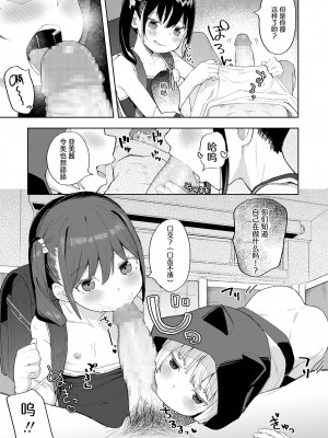 [あるま] 快楽ツインズ (COMIC LO 2022年6月号) [甜族星人X超勇漢化組] [DL版]_11
