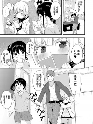 [あるま] 快楽ツインズ (COMIC LO 2022年6月号) [甜族星人X超勇漢化組] [DL版]_03