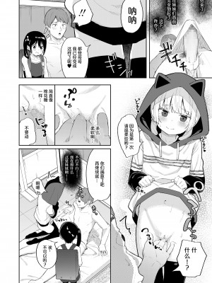 [あるま] 快楽ツインズ (COMIC LO 2022年6月号) [甜族星人X超勇漢化組] [DL版]_10