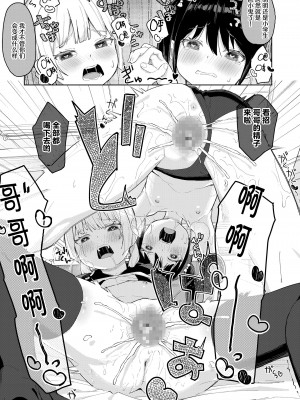 [あるま] 快楽ツインズ (COMIC LO 2022年6月号) [甜族星人X超勇漢化組] [DL版]_21