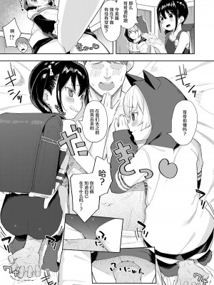 [あるま] 快楽ツインズ (COMIC LO 2022年6月号) [甜族星人X超勇漢化組] [DL版]_07