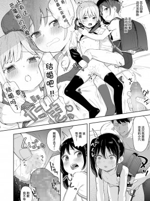 [あるま] 快楽ツインズ (COMIC LO 2022年6月号) [甜族星人X超勇漢化組] [DL版]_16