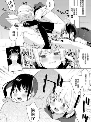 [あるま] 快楽ツインズ (COMIC LO 2022年6月号) [甜族星人X超勇漢化組] [DL版]_14