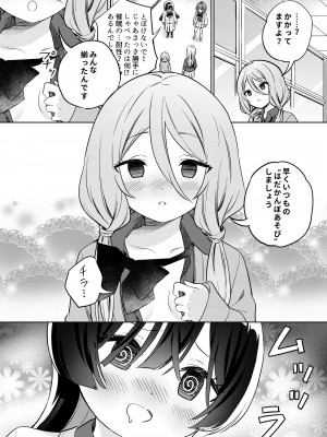 [ぐつとま (タチ)] みんなでえっちな百合活アプリ ～ええ!？この中にかかってない娘がいる!？～ [DL版]_32