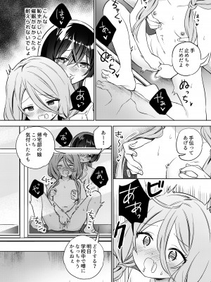 [ぐつとま (タチ)] みんなでえっちな百合活アプリ ～ええ!？この中にかかってない娘がいる!？～ [DL版]_38
