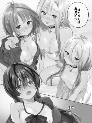 [ぐつとま (タチ)] みんなでえっちな百合活アプリ ～ええ!？この中にかかってない娘がいる!？～ [DL版]_04