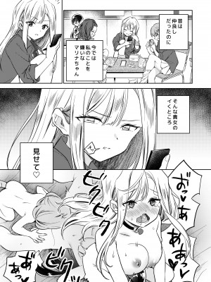 [ぐつとま (タチ)] みんなでえっちな百合活アプリ ～ええ!？この中にかかってない娘がいる!？～ [DL版]_13