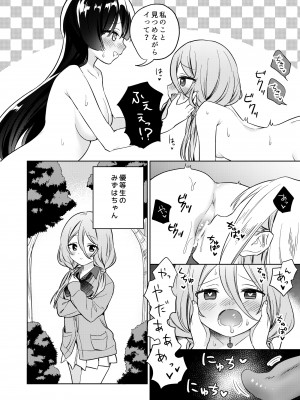 [ぐつとま (タチ)] みんなでえっちな百合活アプリ ～ええ!？この中にかかってない娘がいる!？～ [DL版]_20