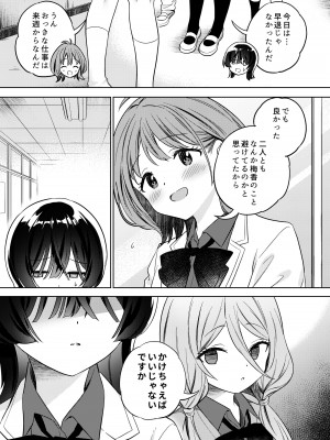 [ぐつとま (タチ)] みんなでえっちな百合活アプリ ～ええ!？この中にかかってない娘がいる!？～ [DL版]_29