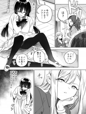 [ぐつとま (タチ)] みんなでえっちな百合活アプリ ～ええ!？この中にかかってない娘がいる!？～ [DL版]_24