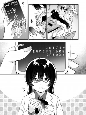 [ぐつとま (タチ)] みんなでえっちな百合活アプリ ～ええ!？この中にかかってない娘がいる!？～ [DL版]_25